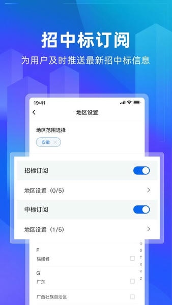 建管家app v1.3.57 安卓版 3