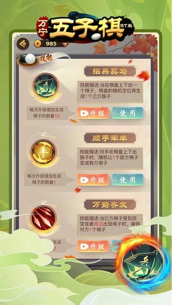 万宁五子棋BT版游戏 v1.0.6 安卓版 2