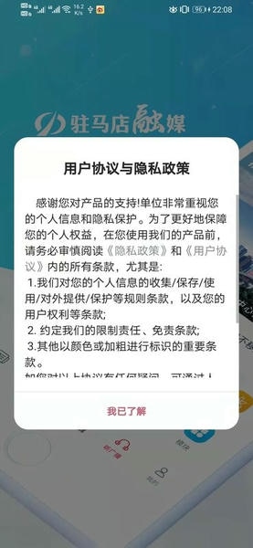 驻马店融媒客户端 v4.1.9 安卓版 0