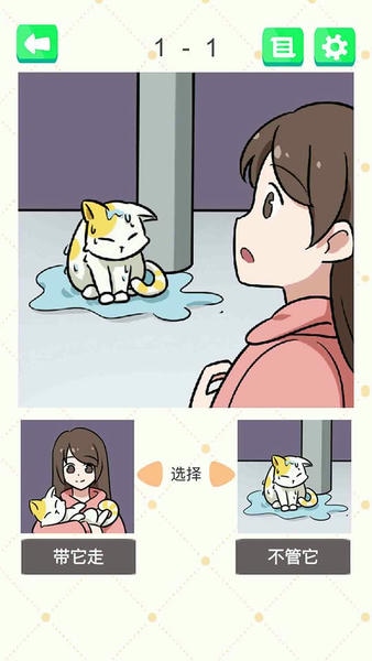 抓狂最强脑洞手游 v202211103 安卓版 0
