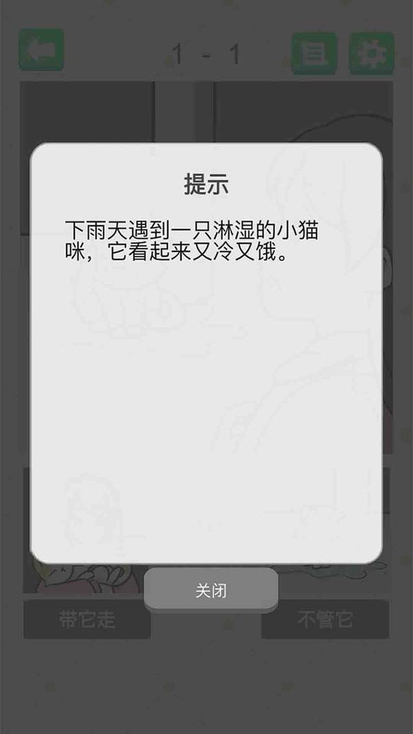抓狂最强脑洞手游 v202211103 安卓版 2