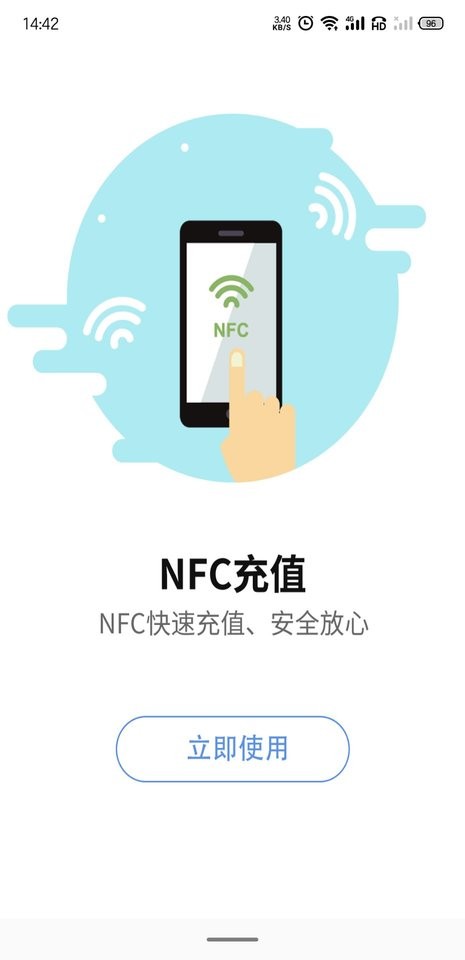 蚌埠通卡软件 蚌埠通卡app下载