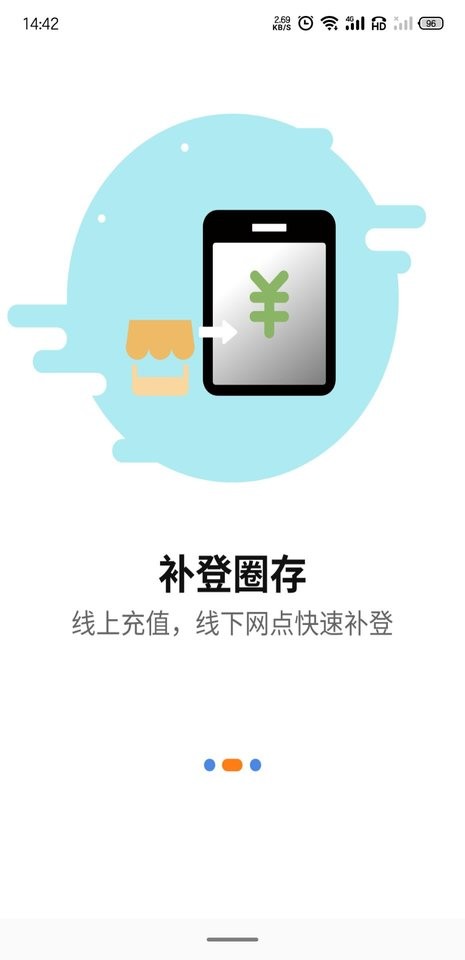 蚌埠通卡软件 v1.1.0 安卓版 0