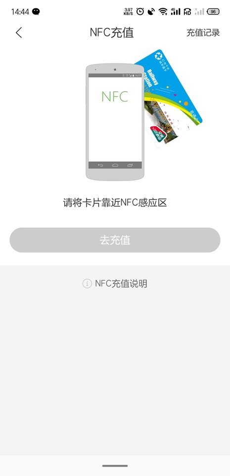 蚌埠通卡软件 v1.1.0 安卓版 3