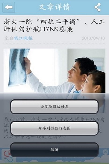 防疫达人app v1.0.6 安卓版 0