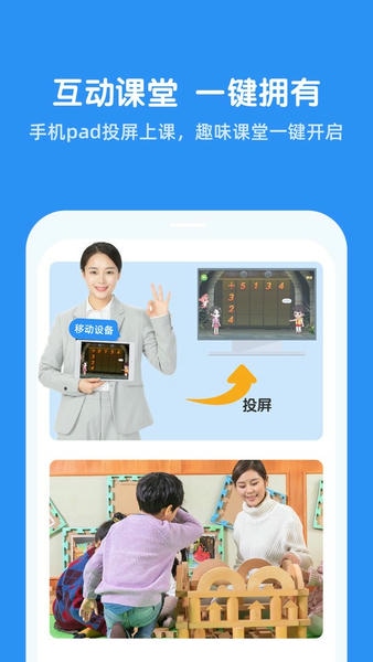 可可玩思维老师端软件 v1.00.11 安卓版 1