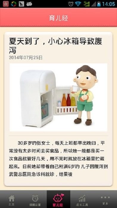 疫苗通最新版本 v1.1 安卓版 1