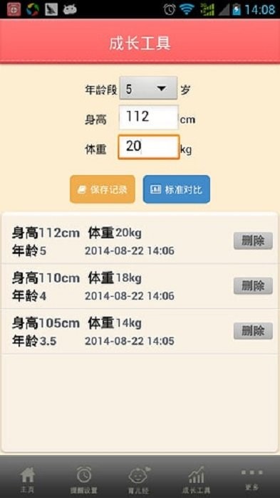 疫苗通最新版本 v1.1 安卓版 2