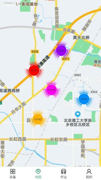 清疫通app v1.0.0 安卓版 1