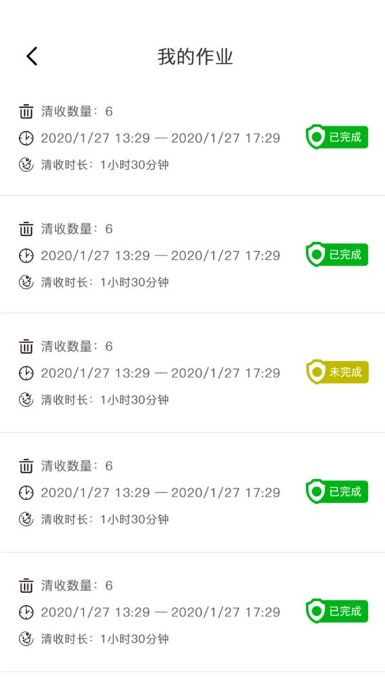 清疫通app v1.0.0 安卓版 2