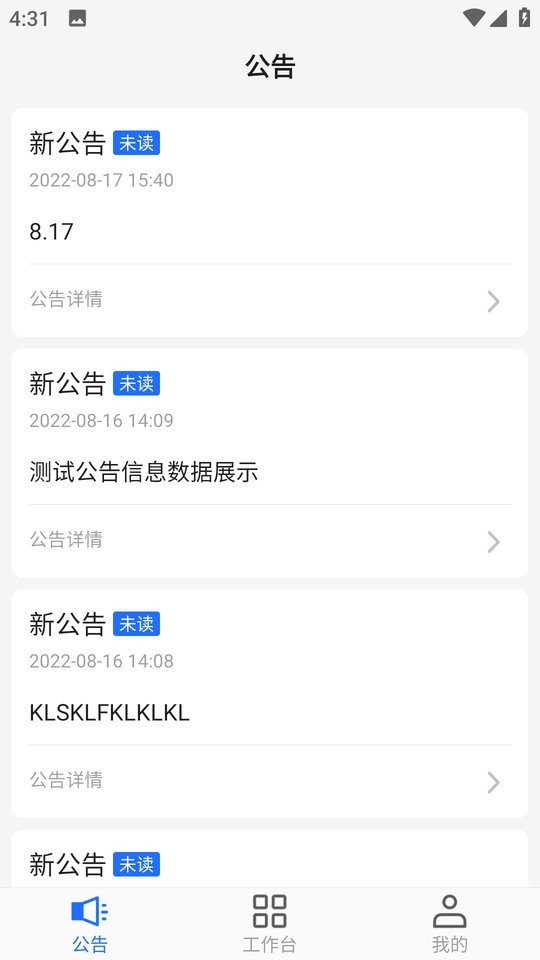 武威智慧水厂app v2.1.3 安卓版 2