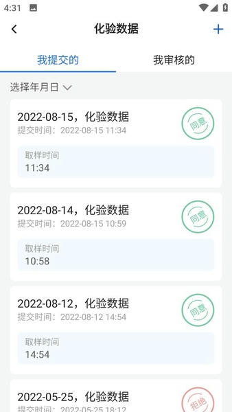 武威智慧水厂app 武威智慧水厂客户端下载