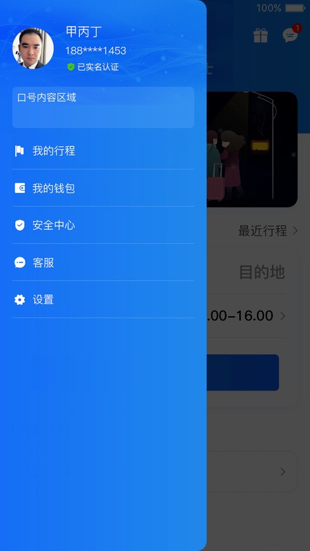 大疆出行共享电动车 v3.1.0 安卓版 2