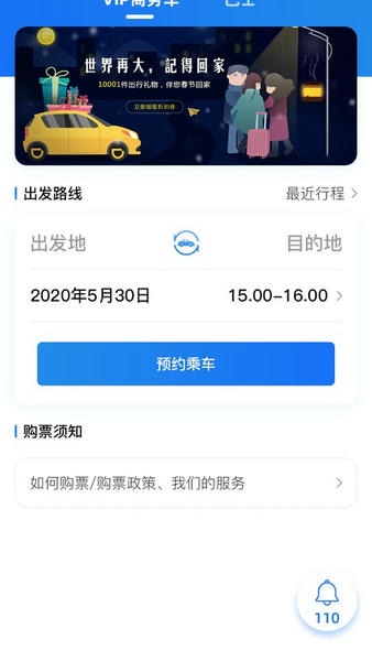 大疆出行app下载