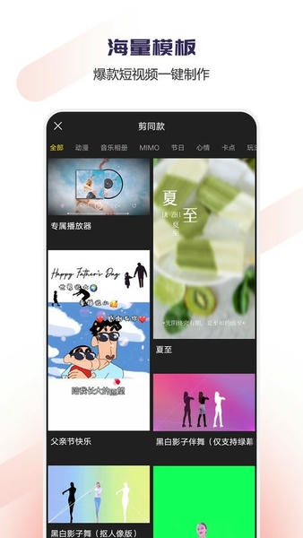 Vlog视频编辑最新版 Vlog视频编辑官方版