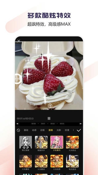 Vlog视频编辑软件 v1.1.52 安卓版 0