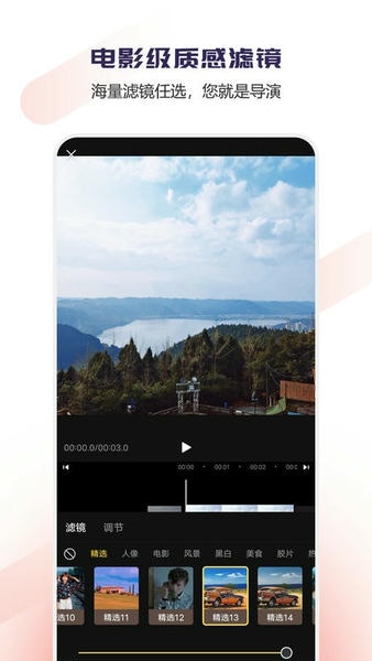 Vlog视频编辑软件 v1.1.52 安卓版 3