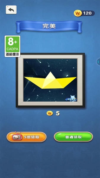 拼图秀秀免费版 v1.0.6 安卓版 0