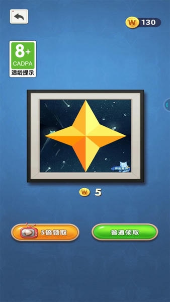 拼图秀秀免费版 v1.0.6 安卓版 1