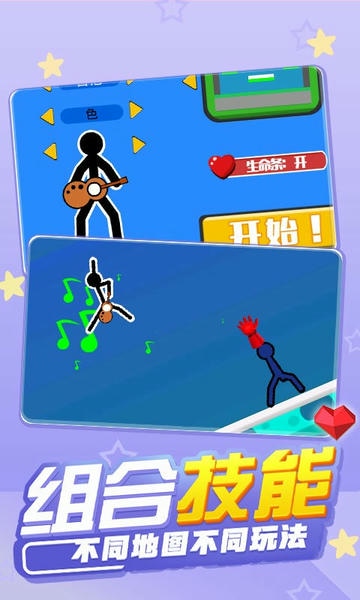 火柴人混战中文版 v5.0.0 安卓版 0
