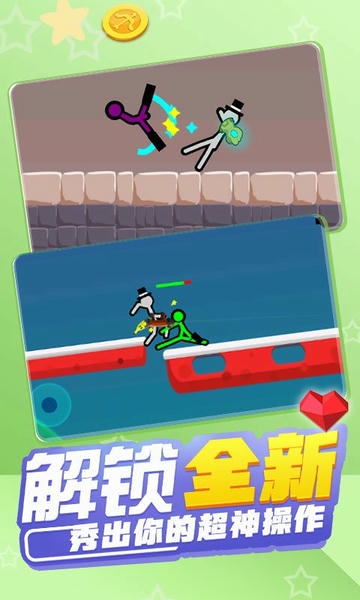 火柴人混战中文版 v5.0.0 安卓版 2