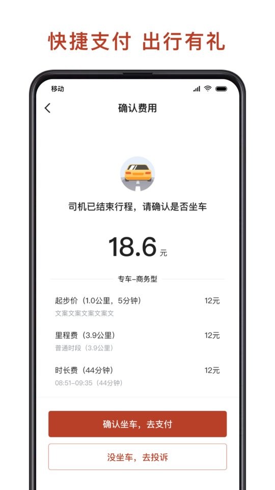 联途出行平台app 联途出行软件下载