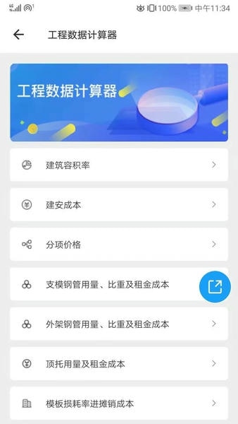 云助建软件 云助建app下载
