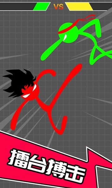 火柴人吃鸡游戏 v1.1.2 安卓版 1