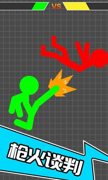 火柴人吃鸡游戏 v1.1.2 安卓版 0