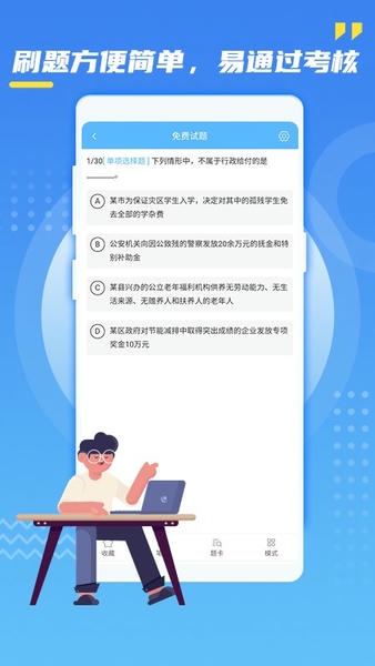 辐射安全防护培训 辐射安全防护软件下载
