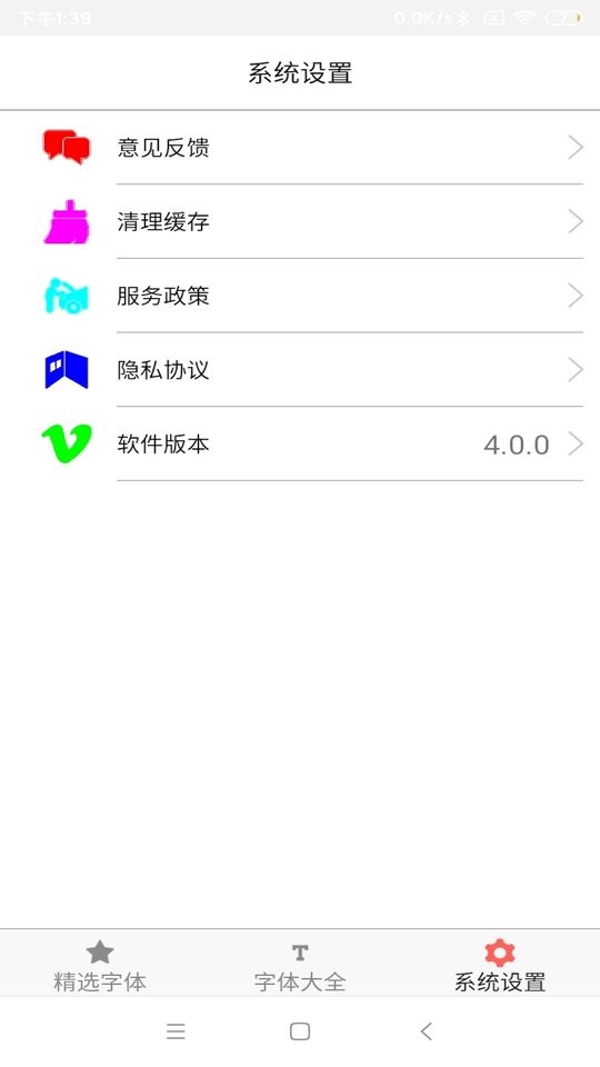 字体库大全免费版 字体库大全软件下载
