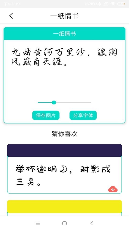 字体库大全免费版 v9.0.0 安卓版 2