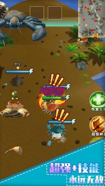 最强螃蟹最新版本 v1.0.0 安卓版 1