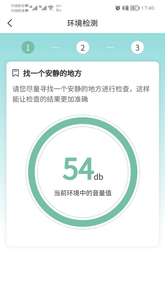 福音达耳机 福音达app下载