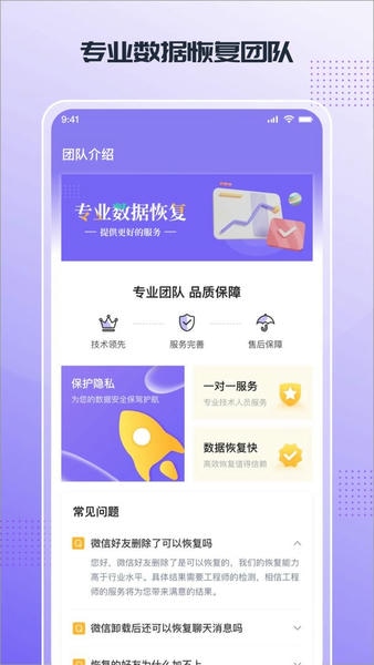 零点数据恢复官方版