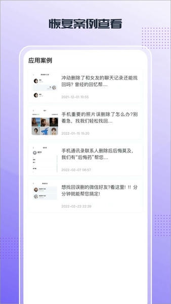 零点数据恢复官方版 v1.3.180 安卓版 0