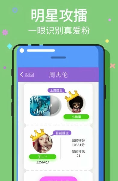 猜歌王小游戏 猜歌王手机版下载