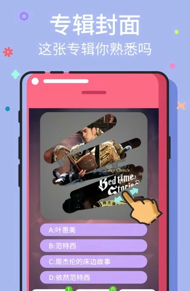 猜歌王小游戏 v3.0.1 安卓版 0
