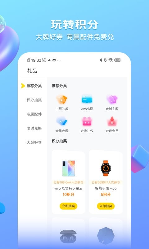 我的vivo官方版 v1.0.0.5 安卓版 2
