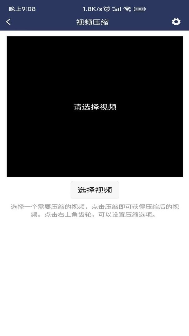 视频压缩MD5修改器官方版 v3.7.9 安卓版 1