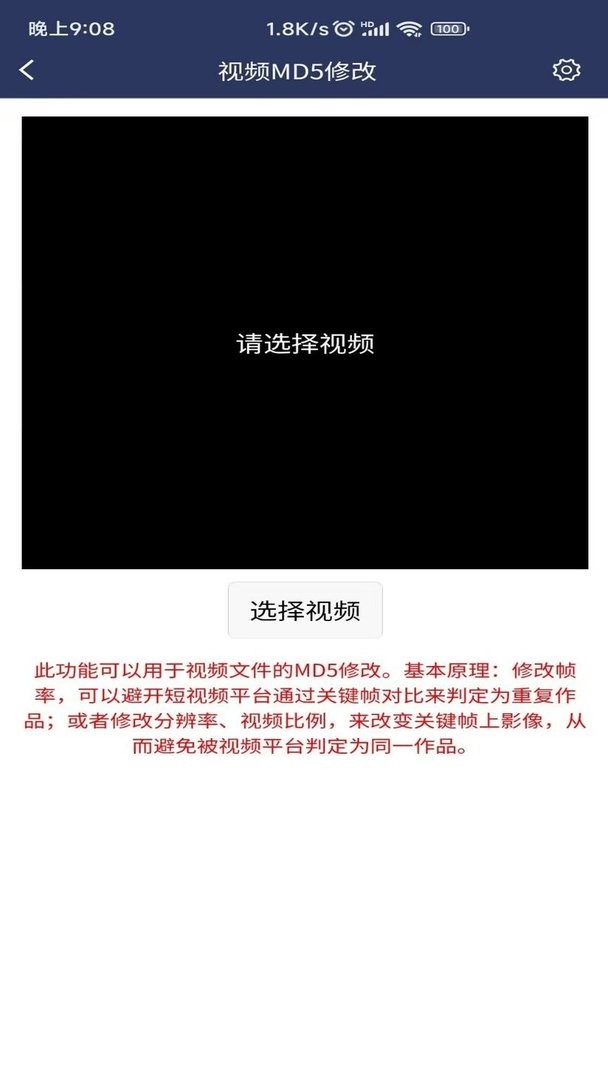 视频压缩MD5修改器最新版 视频压缩MD5修改器官方版