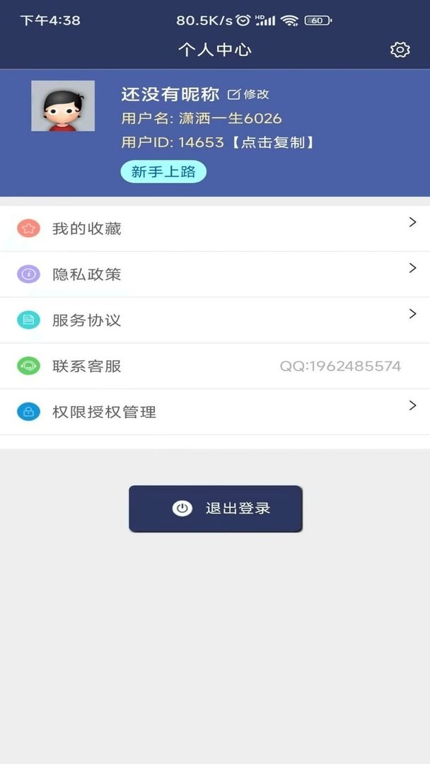 视频压缩MD5修改器官方版 v3.7.9 安卓版 0