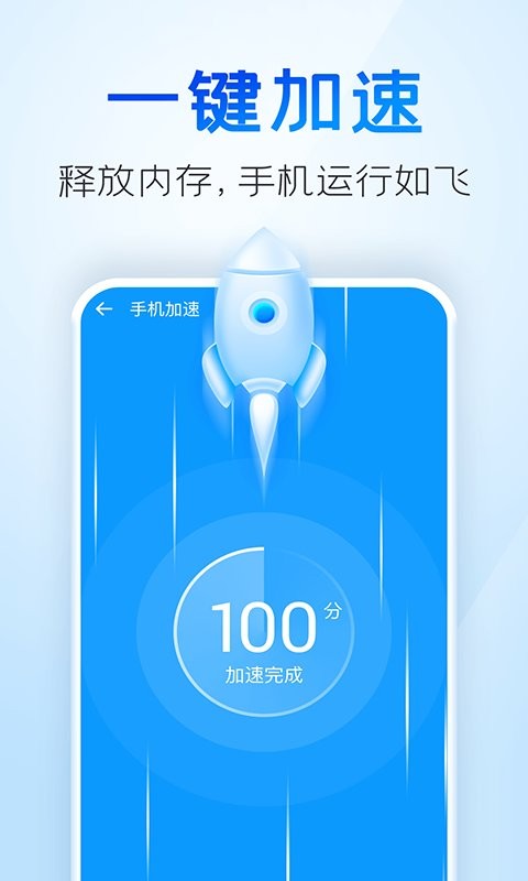 2345手机清理王2024最新版 v5.4.6 安卓版 0