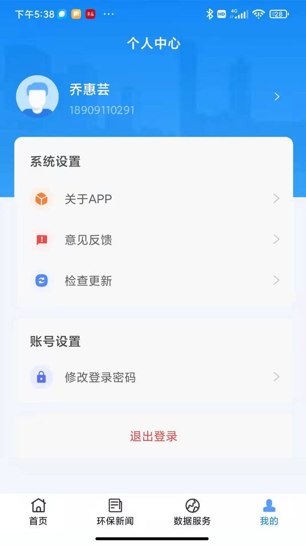 生态延安最新版 生态延安官方版