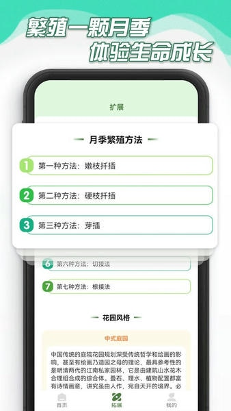 花园人生app 花园人生最新版