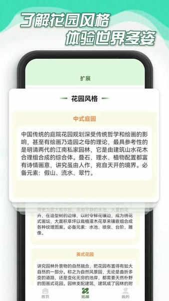 花园人生app v325.109 安卓版 0