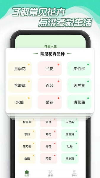 花园人生app v325.109 安卓版 1