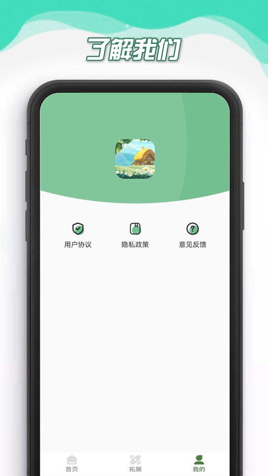 花园人生app v325.109 安卓版 2