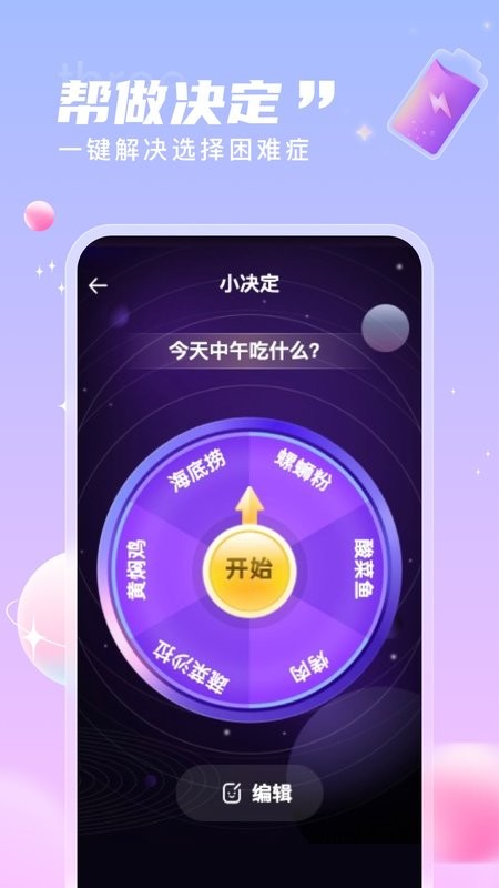 来电通软件 v1.0.9 安卓版 2