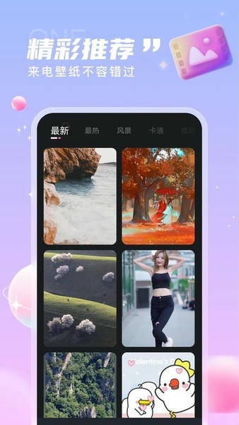 来电通软件 v1.0.9 安卓版 1